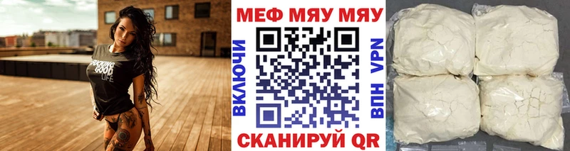 магазин продажи наркотиков  Сясьстрой  МЯУ-МЯУ мяу мяу 